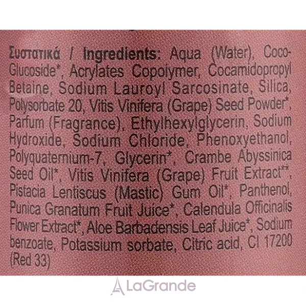 Velvet Love for Nature Organic Grape & Mastic Face Scrub ����� ��� �������