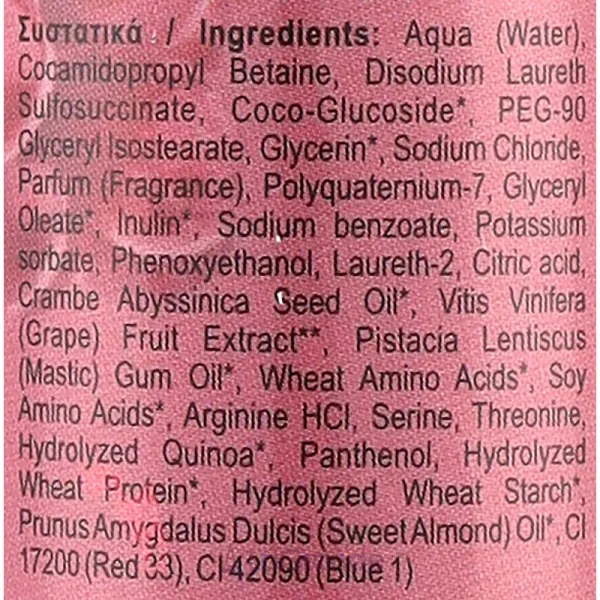 Velvet Love for Nature Organic Grape & Mastic Shampoo ������� ��� ����������� �� ������������ �������