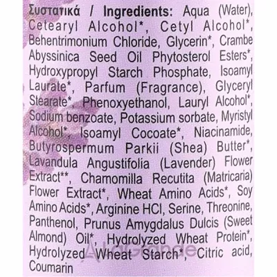 Velvet Love for Nature Organic Lavender & Chamomile Hair Conditioner      