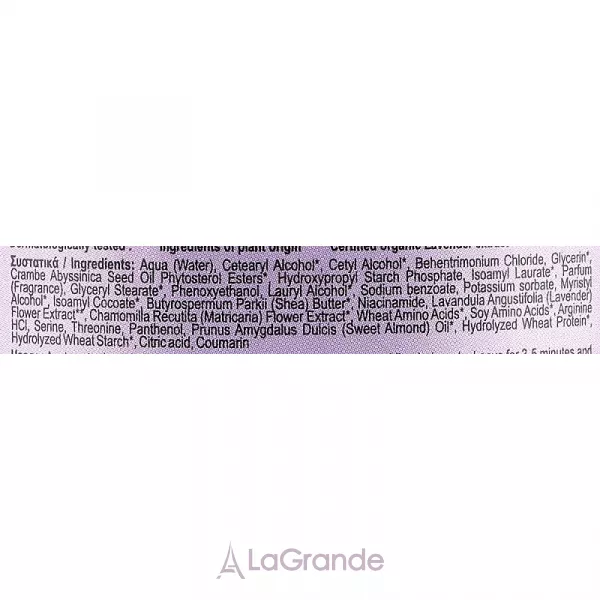 Velvet Love for Nature Organic Lavender & Chamomile Mask ����� ��� ������������ ������� �� ��������