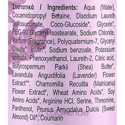 Velvet Love for Nature Organic Lavender & Chamomile Shampoo     ' 