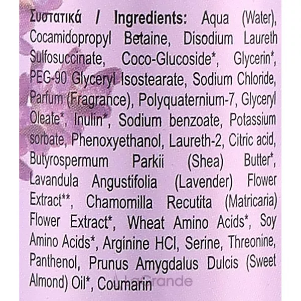 Velvet Love for Nature Organic Lavender & Chamomile Shampoo ������� ��� ������ �� ��'��� �������