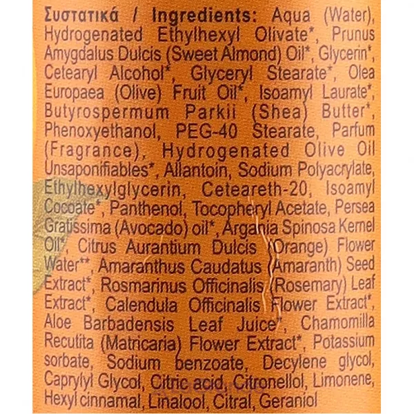 Velvet Love for Nature Organic Orange & Amaranth Body Milk ������� ��� ��� 