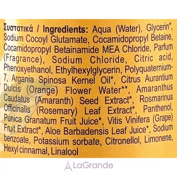 Velvet Love for Nature Organic Orange & Amaranth Cleansing Foam Face & Eyes ����������� ���� ��� ������� �� ����