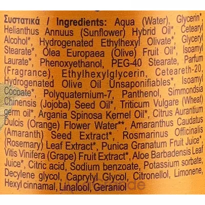 Velvet Love for Nature Organic Orange & Amaranth Cleansing Milk Face & Eyes      