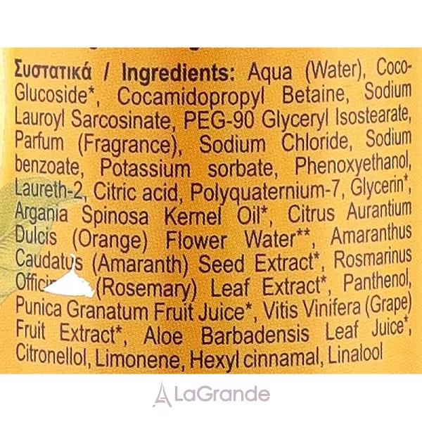 Velvet Love for Nature Organic Orange & Amaranth Facial Cleansing Gel Face & Eyes ������������ ���� ��� ������� �� ����