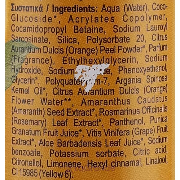 Velvet Love for Nature Organic Orange & Amaranth Body Scrub ����� ��� ��� 