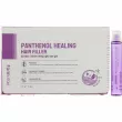 FarmStay Dermacube Panthenol Healing Hair Filler      