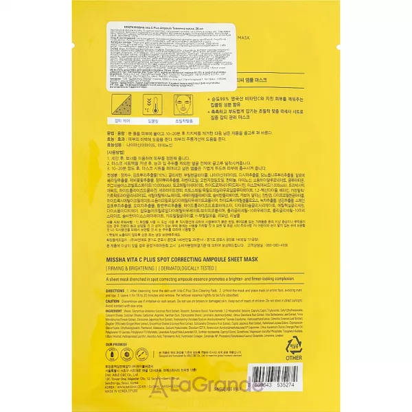 Missha Vita C Plus Ampoule Mask �������� ����� ��� �������