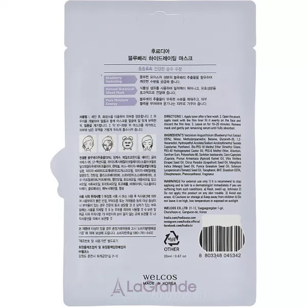 Frudia Blueberry Hydration Mask �������� ������������� ����� ��� ������� � ���������� �������