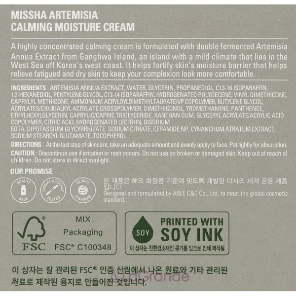 Missha Artemisia Calming Moisture Cream ���� ��� ����