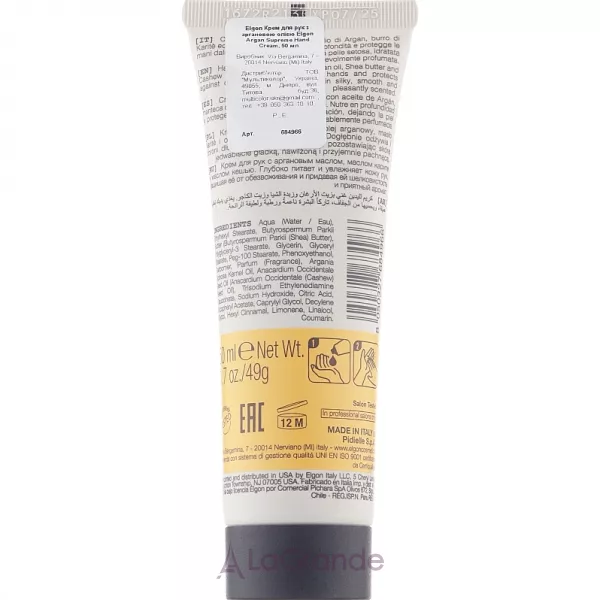 Elgon Argan Supreme Hand Cream ���� ��� ��� � ��������� ������