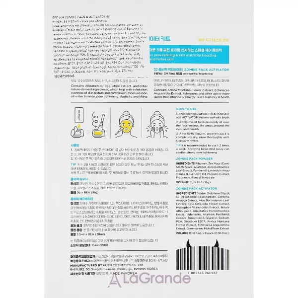 SKIN1004 Zombie Pack & Activator Kit �������������� �������-����� ��� ����