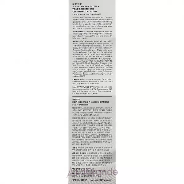 Skin1004 Madagascar Centella Tone Brightening Cleansing Gel Foam ����-����� ��� ���� ���������