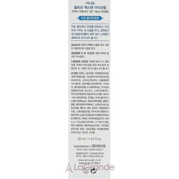 Enough Premium Ultra X10 Collagen Pro Marine Eye Cream ������������� ���� ��� ��� � ����������