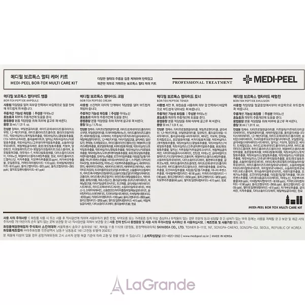 Medi-Peel Bor-Tox 5 Peptide Multi Care Kit ����� ��� ���� (toner/30ml + emulsion/30ml + ser/30ml + cr/50g)