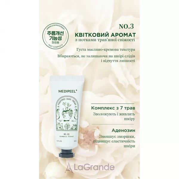 Medi-Peel Special Perfumed Hand Care Set ����� ��������������� ������ ��� ���
