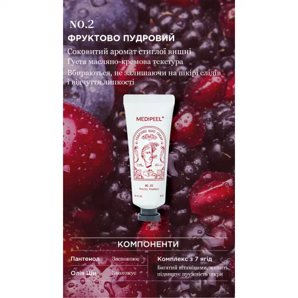 Medi-Peel Special Perfumed Hand Care Set ����� ��������������� ������ ��� ���