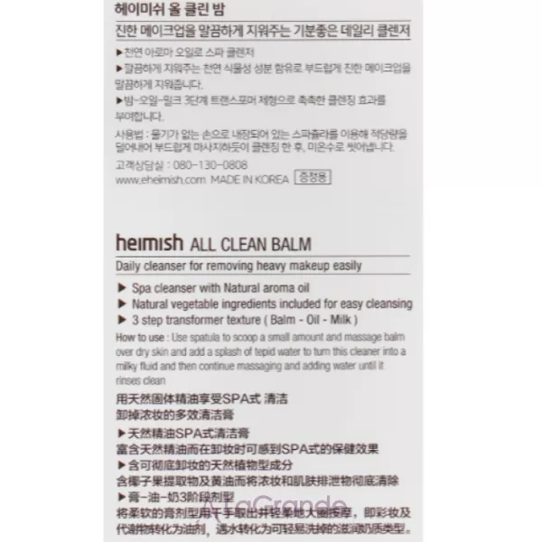 Heimish All Clean Balm Blister ��������� ������� ��� ���� (���������)