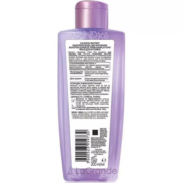 L'Oreal Paris Hyaluron Expert Micellar Water ̳������� ���� � ����������� ��������, �� �������� �������