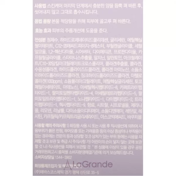 Fraijour Retin-Collagen 3D Core Radiance Mask ����������� ����� ����� ��� ������� � ��������� � ���������