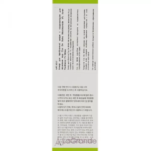 Cos De Baha Niacinamide 5% Facial Toner ����� ��� ���������� ���� � ������������