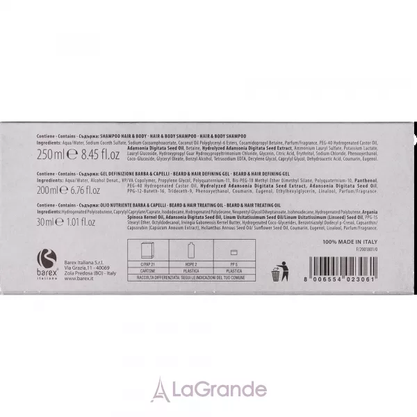 Barex Italiano Gentiluomo �������� ���� (������� 250�� + ���� 200�� + ��� 30��)