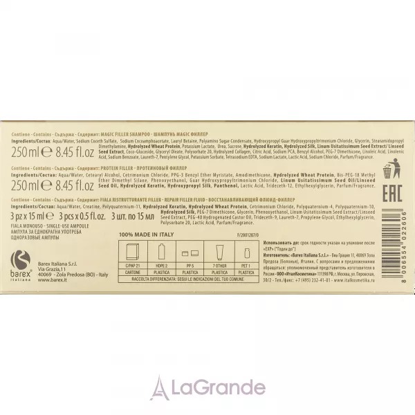 Barex ODL ���� ��� ���������� ������� (������� 250�� + Գ���� 250�� + ����� 3�15��)