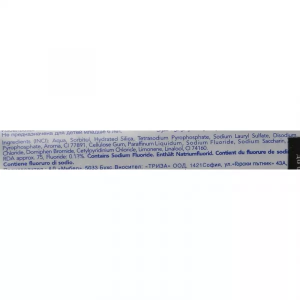 Trisa Clinical White ����� ������ ������������ (����)