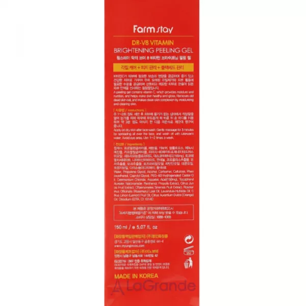 FarmStay DR-V8 Vitamin Brightening Peeling Gel ������ ��� ����