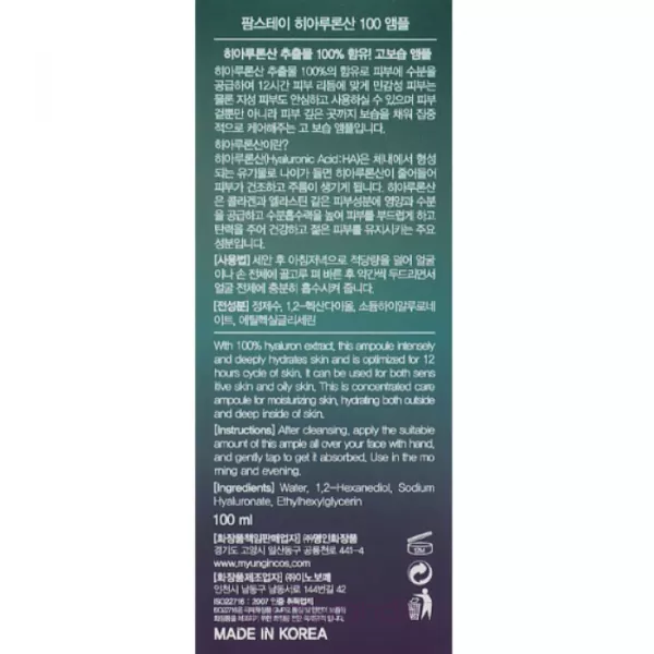 FarmStay Hyaluronic Acid 100 Ampoule ����������� ��������� � ������������ ��������