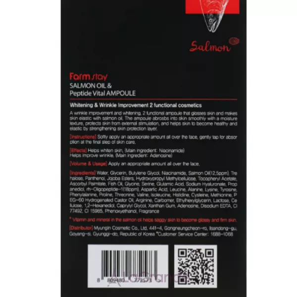 FarmStay Salmon Oil & Peptide Vital Ampoule ��������� � ��������� ������ � ���������