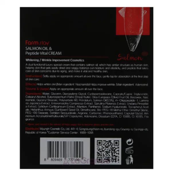 FarmStay Salmon Oil & Peptide Vital Cream �������������� ���� � ������ ������ � ���������