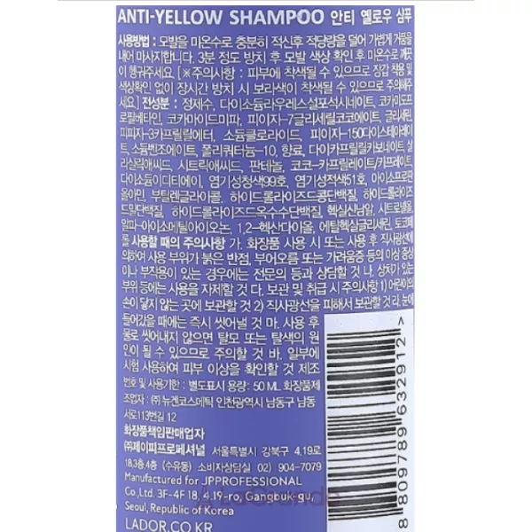 La'dor Anti-Yellow Shampoo ������� ������ �������� ����� (����)