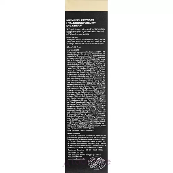 Medi-Peel Peptide 9 Hyaluronic Volumy Eye Cream ��������������� ���� ��� ���� � ���������