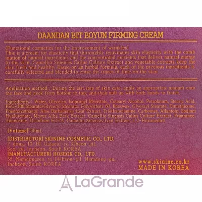 Daandan Bit Boyun Firming Cream       