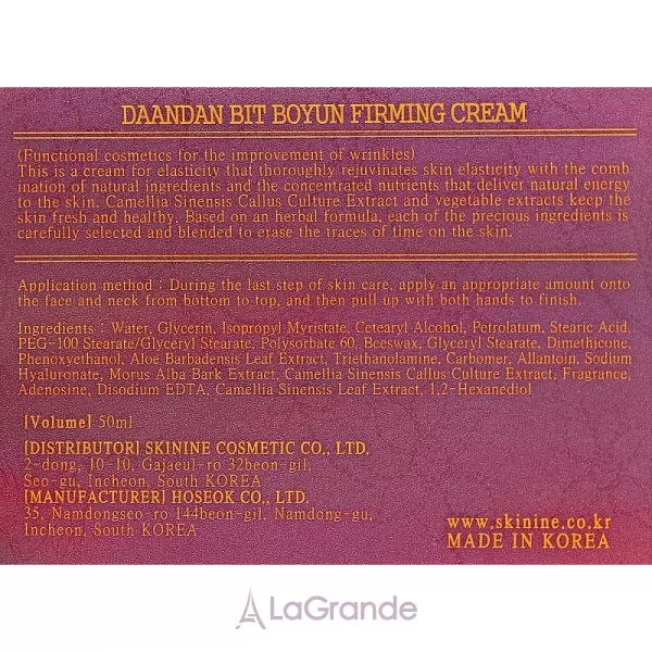 Daandan Bit Boyun Firming Cream ���������� ���� ��� ������� � ������������ ��������