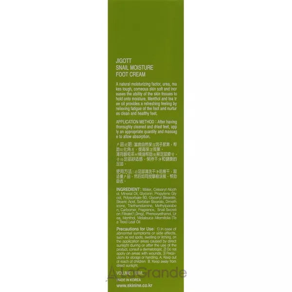 Jigott Real Moisture Snail Foot Cream ���� ��� ��� � ���������� ����� �������