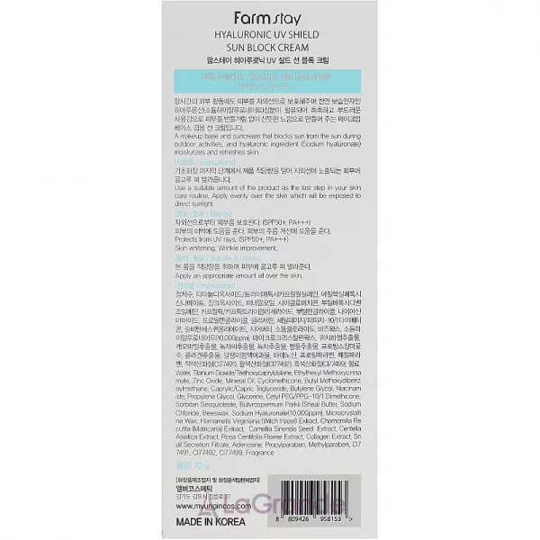 FarmStay Hyaluronic UV Shield Sun Block Cream SPF50+ �������������� ���� � ������������ ��������