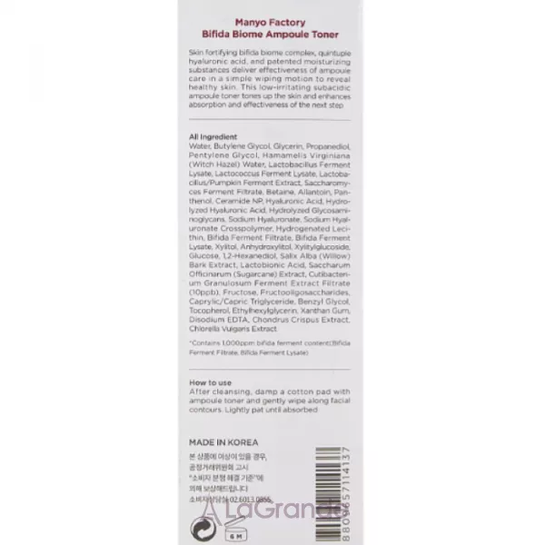 Manyo Bifida Biome Ampoule Toner ��������� ������������ ����� � ��������������