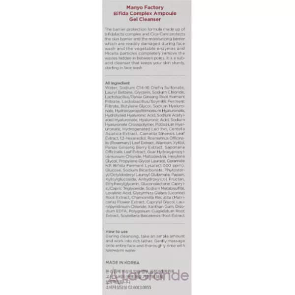 Manyo Bifida Complex Ampoule Gel Cleanser ���� ��� �������� � ������- � ���������������