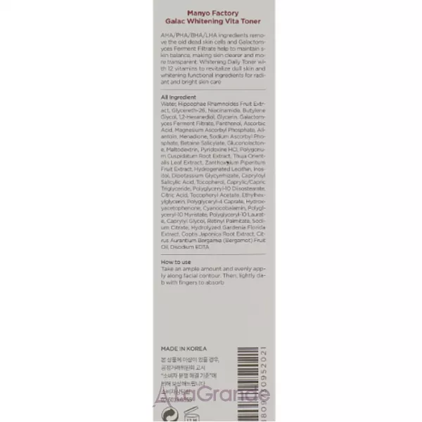 Manyo Galac Whitening Vita Toner ������������� ����� � ������������ �� �������� ����������