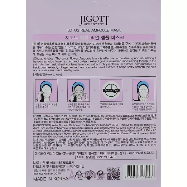 Jigott Lotus Real Ampoule Mask �������� ����� 