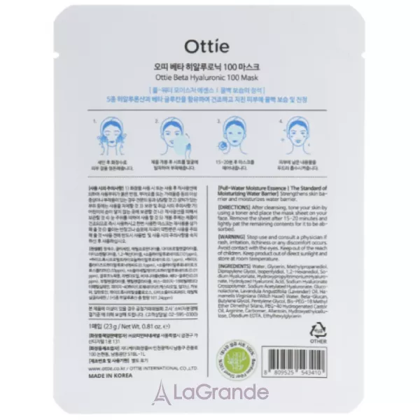 Ottie Beta Hyaluronic 100 Mask �������� ����������� ����� ��� ����