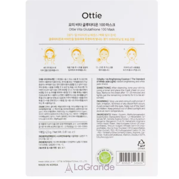 Ottie Vita Glutathione 100 Mask ����������� �������� ����� ��� �������� �������