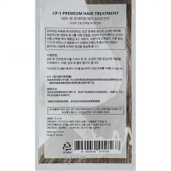 Esthetic House CP-1 Premium Protein Treatment ����� 