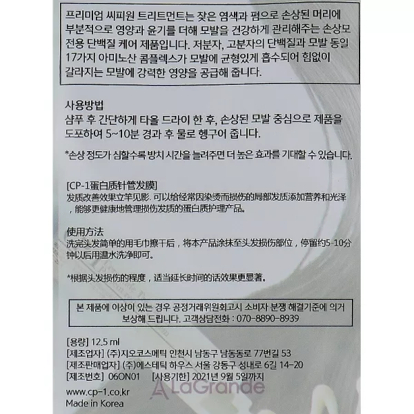 Esthetic House CP-1 Premium Protein Treatment ����� 