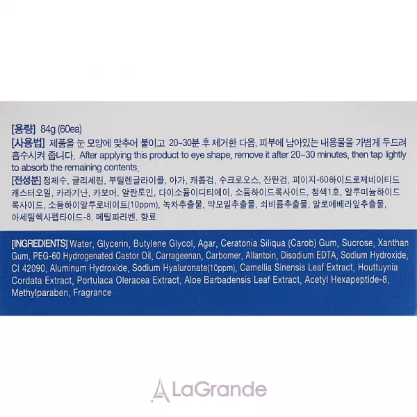 Eyenlip Hyaluronic Acid Hydrogel Eye Patch ó�������� ����� �� ��� 