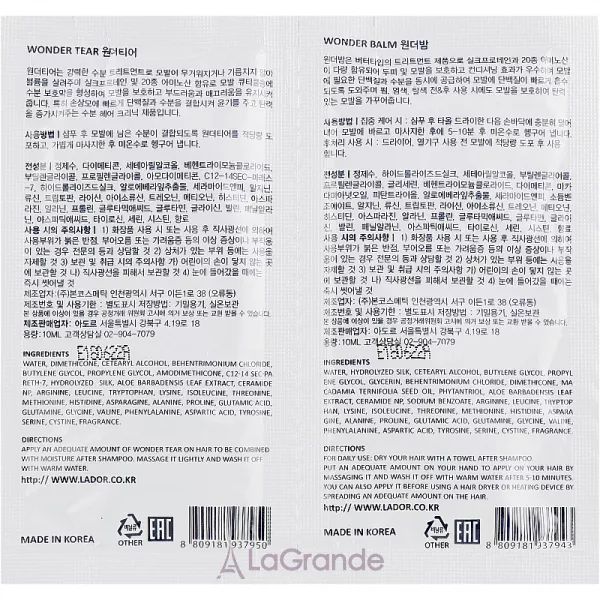 La'dor (mask/10ml + cond/10ml) ����� ��� �����