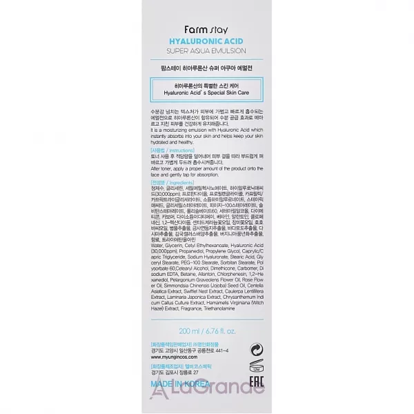 FarmStay Hyaluronic Acid Super Aqua Emulsion ������� ������������������ � ����������� ��������